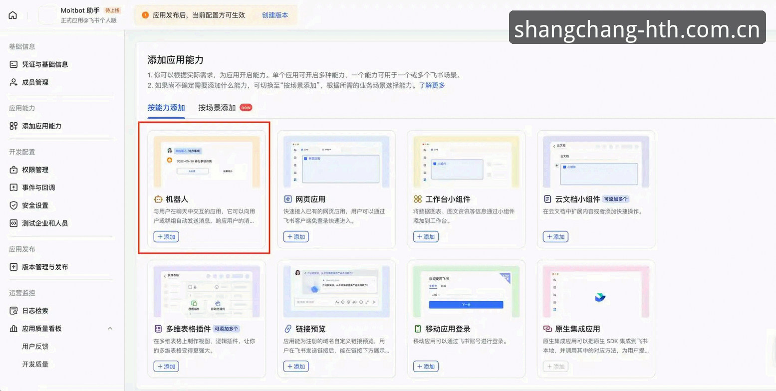 你的上场时刻APP中国必备 你的上场时刻APP中国安装与适配操作教程
