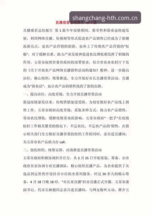 华体会CN设备端下载 从0.3秒到实时同步——老用户刘鹏的华体会CN设备端下载实战心得