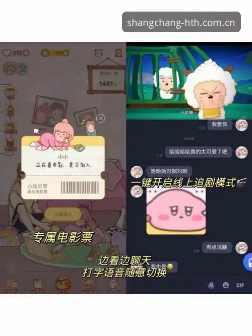 你的上场时刻APP中国iOS版安装避坑详解