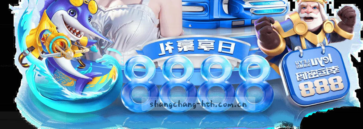 华体会APP · 你的上场时刻，即刻开启运动新体验